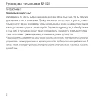 Страница 2