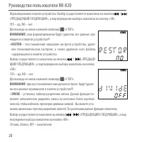 Страница 20