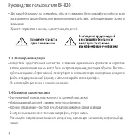 Страница 4