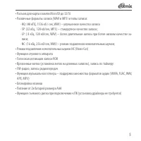 Страница 5
