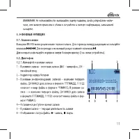 Страница 11