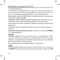 Страница 12