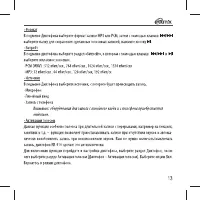 Страница 13