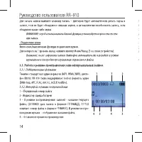 Страница 14