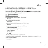 Страница 15