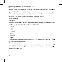 Страница 16