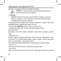 Страница 18
