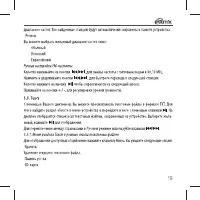 Страница 19