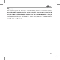 Страница 25