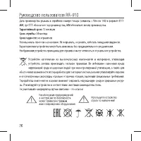 Страница 26