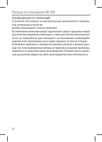 Страница 26