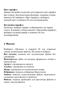 Страница 12