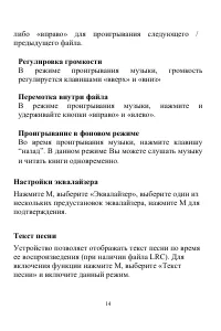 Страница 14