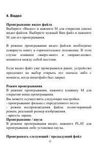 Страница 15