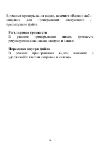 Страница 16