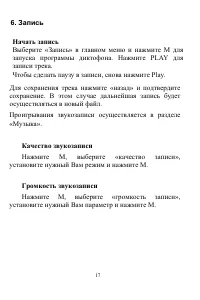 Страница 17