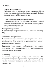 Страница 18