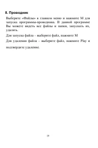 Страница 19
