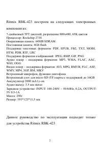 Страница 2
