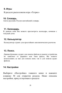 Страница 20
