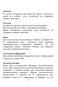 Страница 21