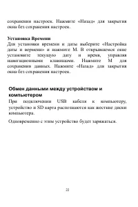 Страница 22