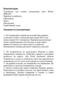 Страница 3