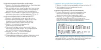 Страница 27