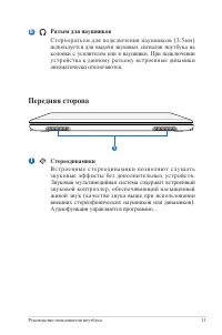 Страница 11