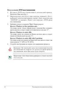 Страница 14