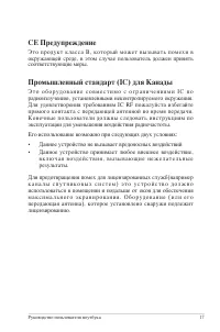 Страница 17