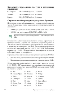 Страница 18