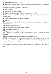 Страница 13
