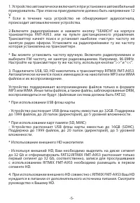 Страница 5
