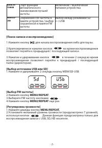 Страница 7
