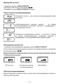 Страница 11