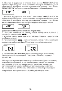 Страница 12