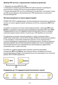Страница 13