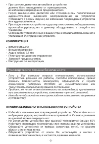 Страница 3