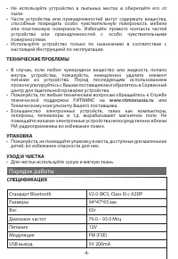 Страница 4