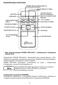 Страница 5