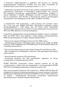 Страница 9