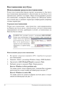 Страница 14