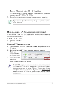 Страница 15