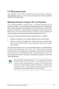 Страница 19