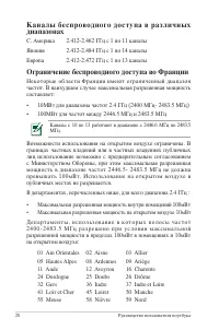 Страница 20