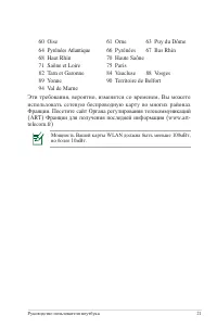 Страница 21