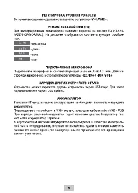 Страница 6