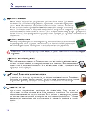 Страница 16