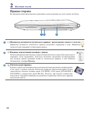 Страница 18